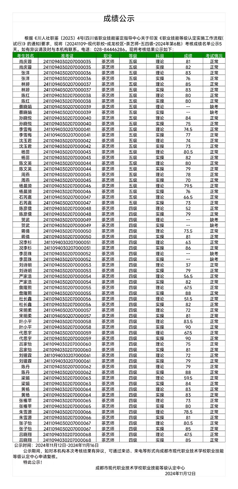 微信图片_20241113090137.jpg
