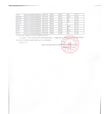 微信图片_20250114170442.png