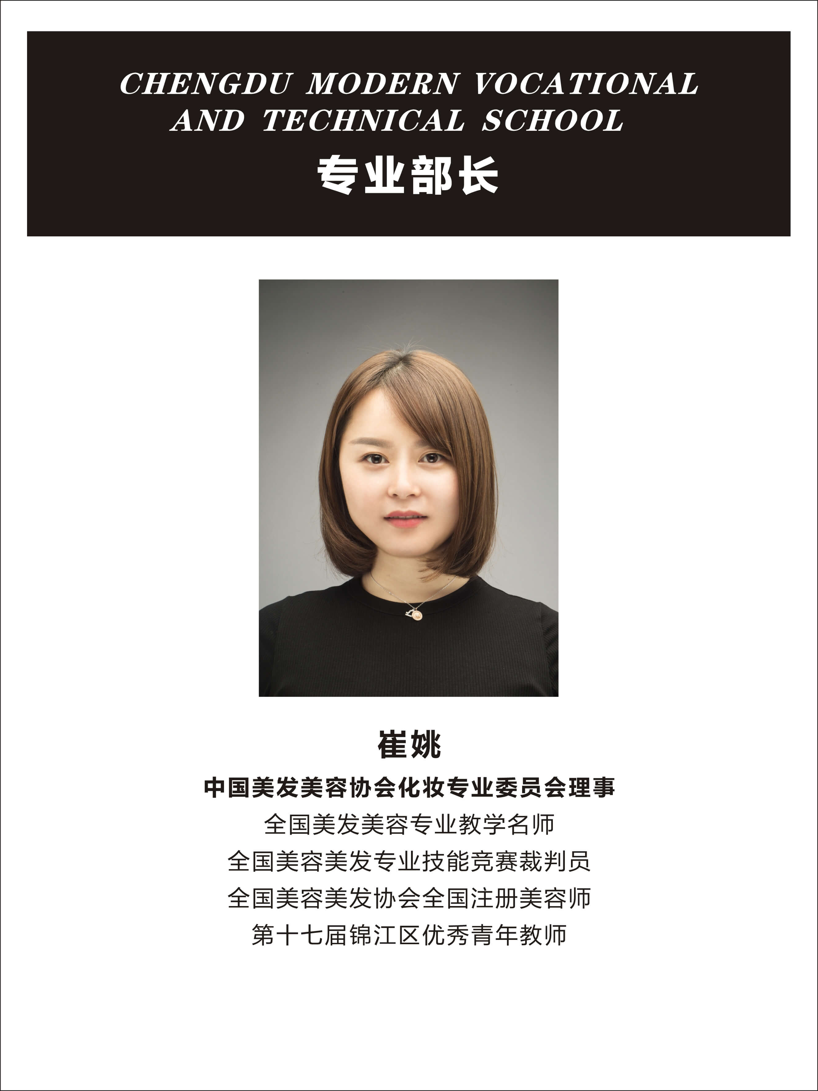 美发部教师团队-01.jpg