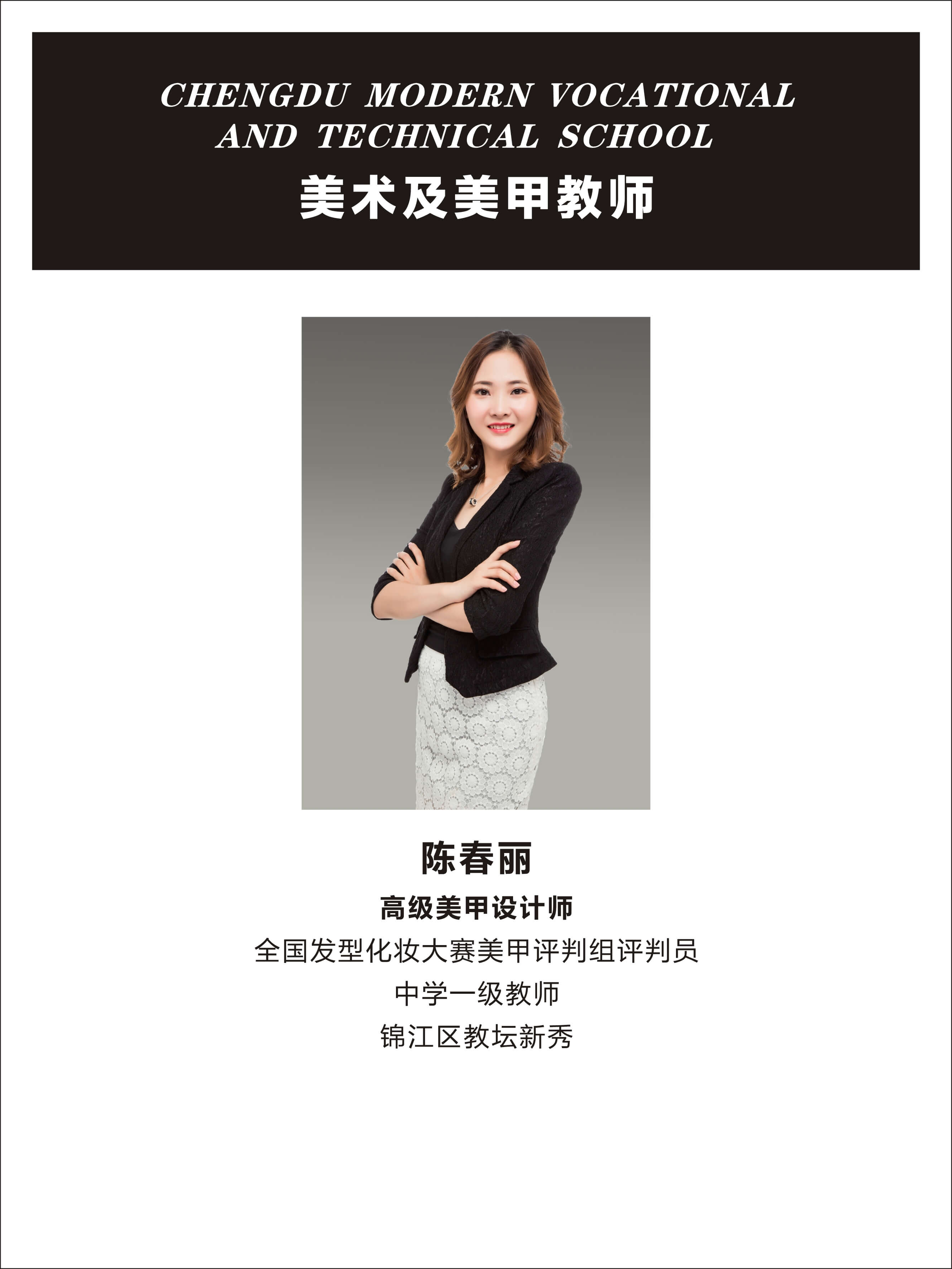 美发部教师团队-02.jpg
