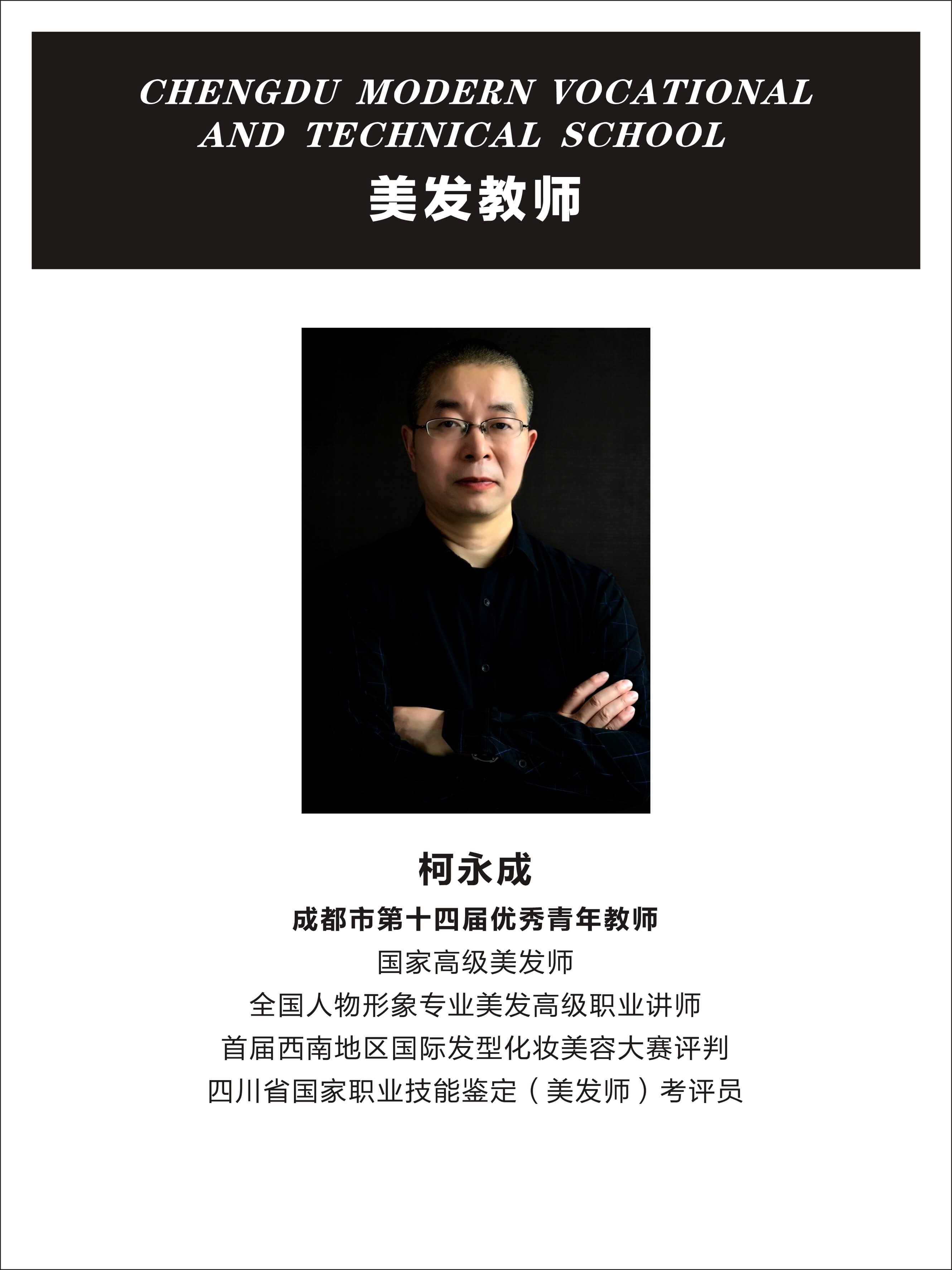 美发部教师团队-05.jpg