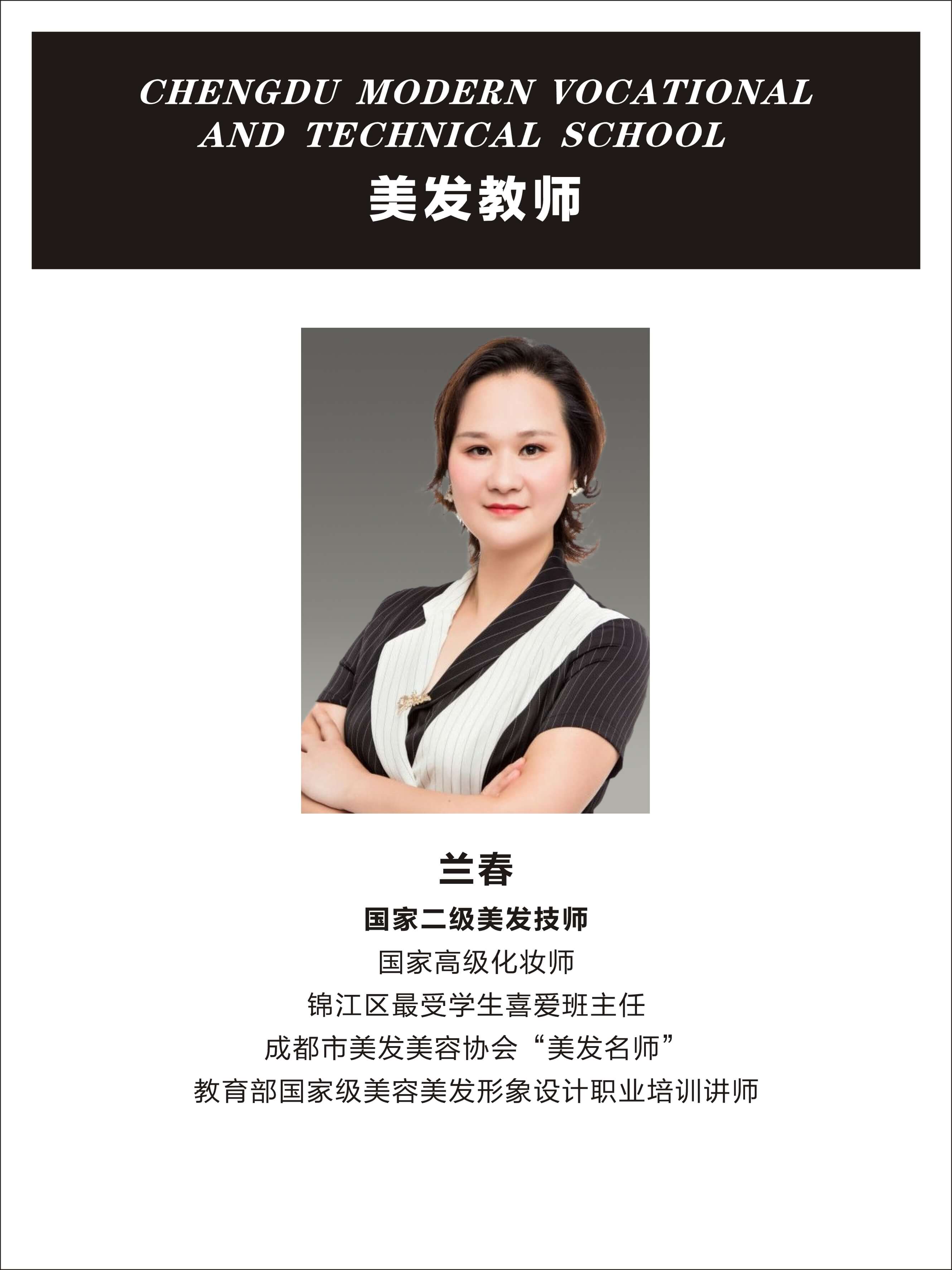 美发部教师团队-06.jpg