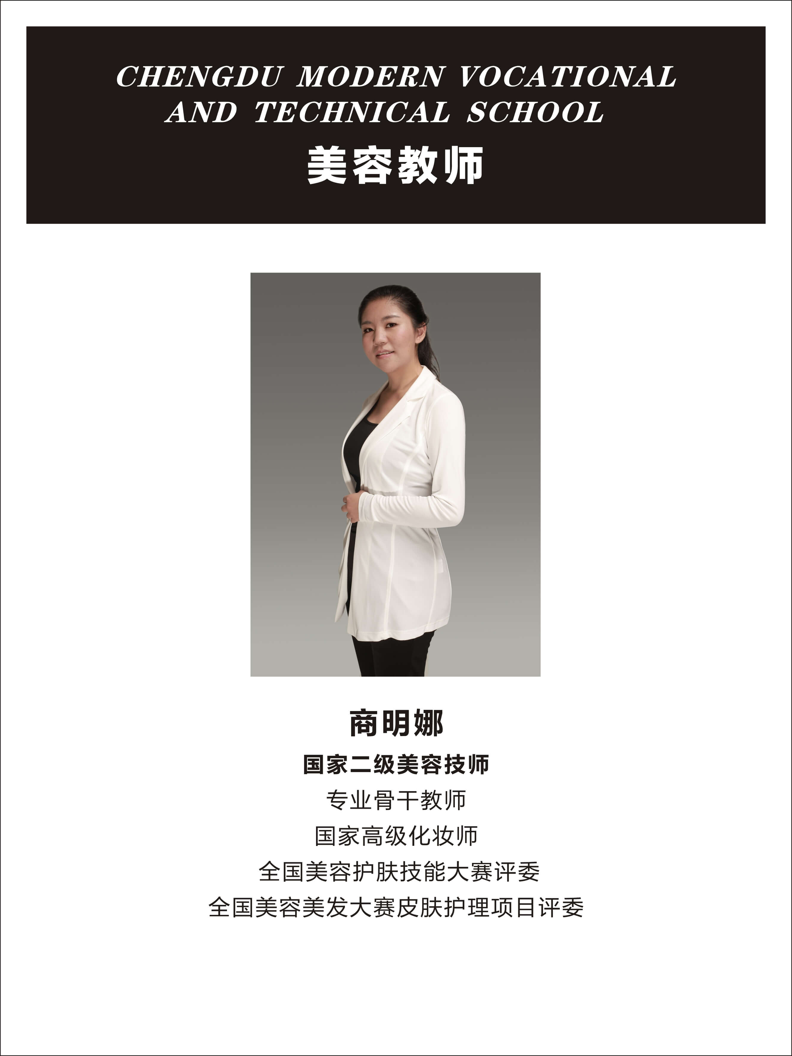 美发部教师团队-07.jpg